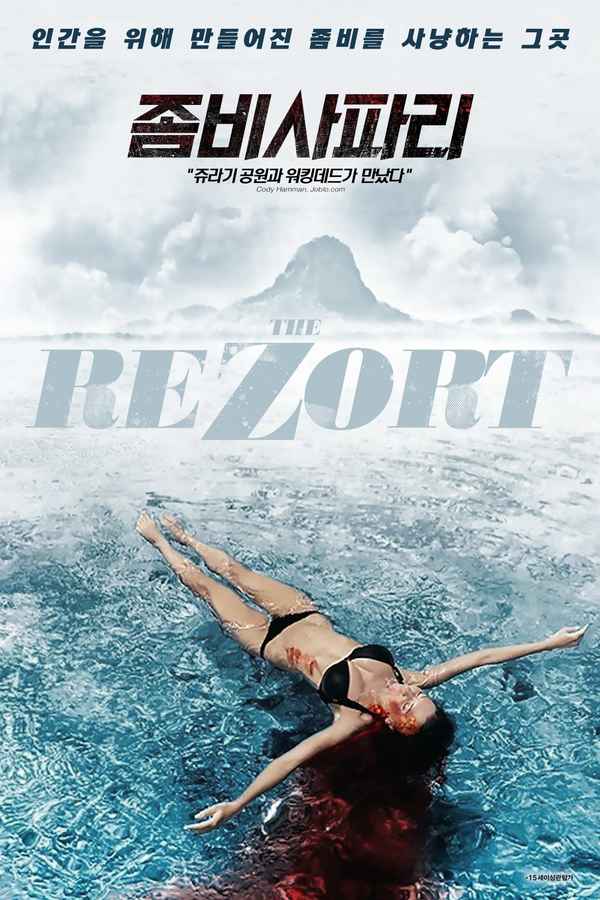 The Rezort Poster 1