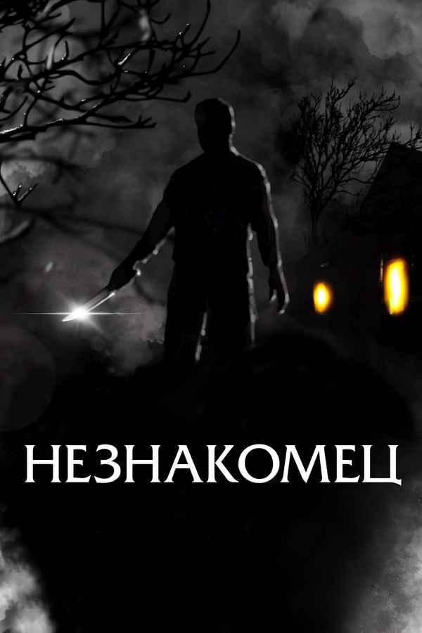 The Righteous Poster 3