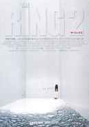 The Ring Two Poster 3