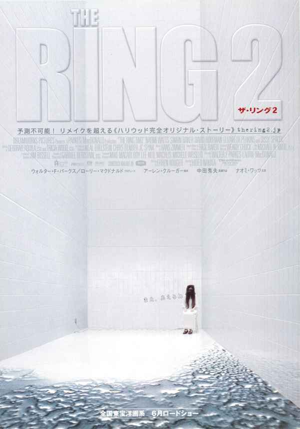 The Ring Two Poster 3