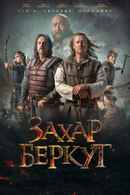 The Rising Hawk Poster 4