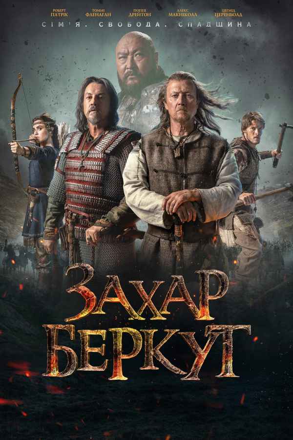 The Rising Hawk Poster 4