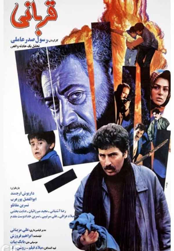 The Sacrifice Poster 3