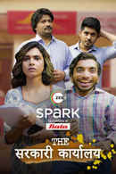 The Sarkaari Karyalay Poster 3