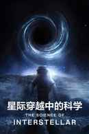 The Science of Interstellar Poster 6