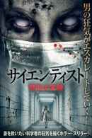 The Scientist Poster 5