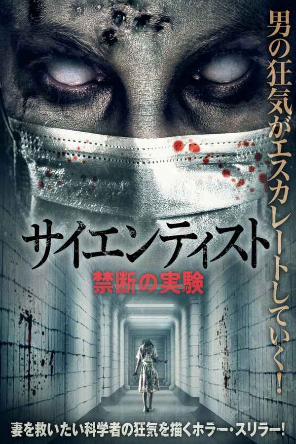 The Scientist Poster 5