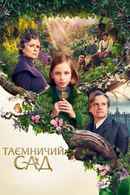 The Secret Garden Poster 7