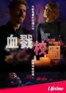 The Secret Lives of College Freshmen Poster 6