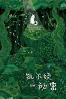 The Secret of Kells Poster 2