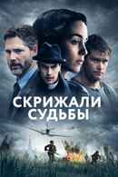 The Secret Scripture Poster 4