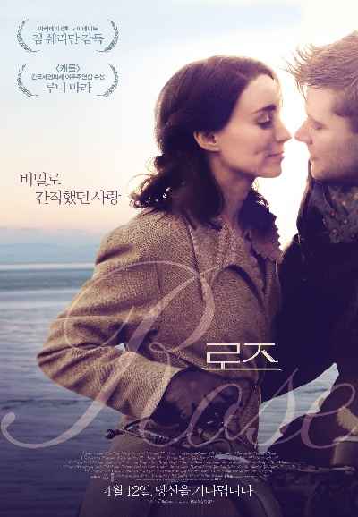 The Secret Scripture