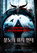 The Secret Village Poster 2