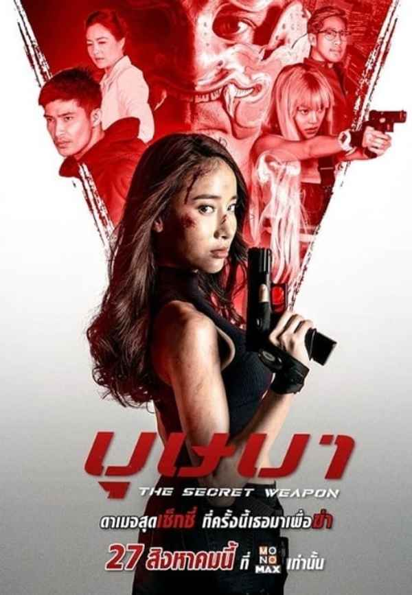 The Secret Weapon Poster 7