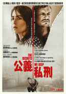 The Secrets We Keep Poster 7