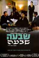 The Seven Days Poster 4