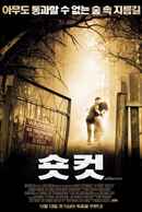 The Shortcut Poster 4