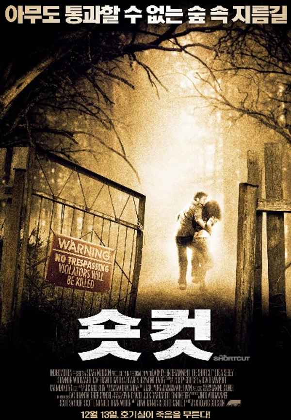 The Shortcut Poster 7