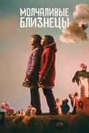 The Silent Twins Poster 4