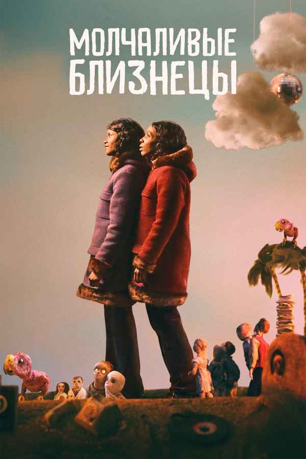 The Silent Twins Poster 4