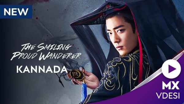 The Smiling Proud Wanderer Poster 1