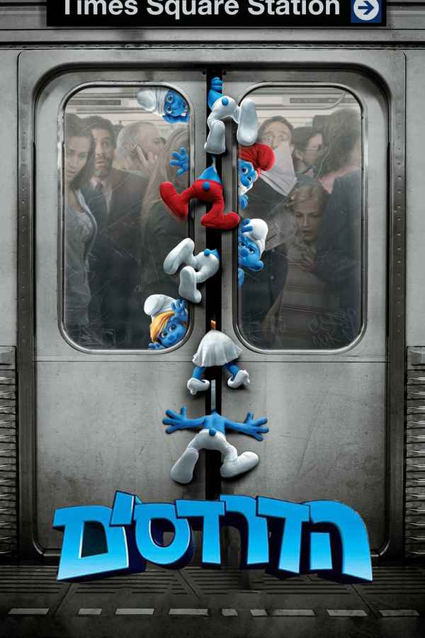 The Smurfs Poster 5