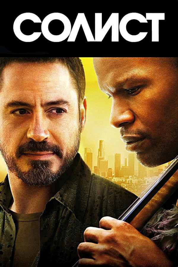 The Soloist Poster 4