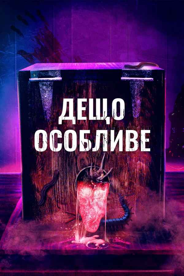 The Special Poster 2