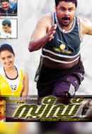 The Speed Track Poster 6