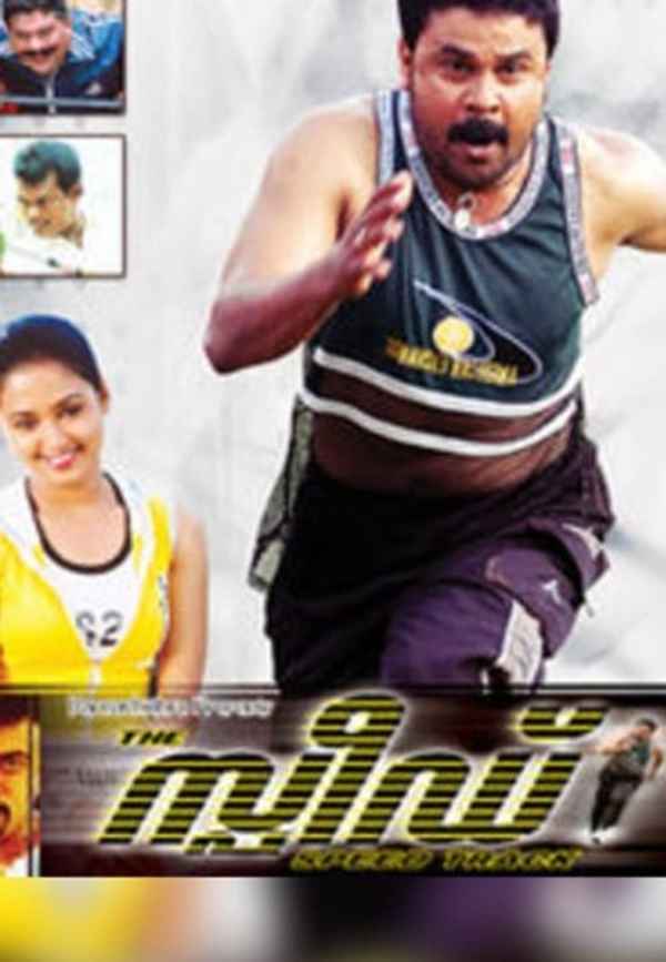 The Speed Track Poster 6