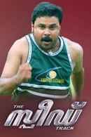 The Speed Track Poster 7