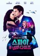 The Spy Who Never Dies Poster 1