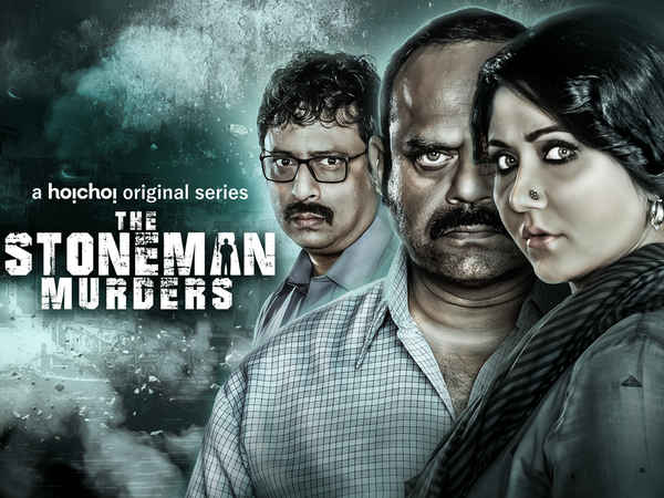 The Stoneman Murders Poster 1