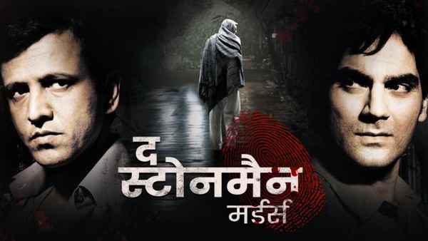 The Stoneman Murders Poster 6