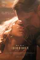 The Story of My Wife Poster 5