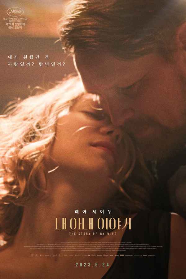 The Story of My Wife Poster 5