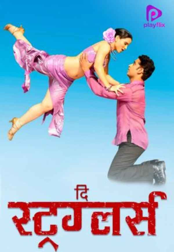 The Strugglers Poster 4