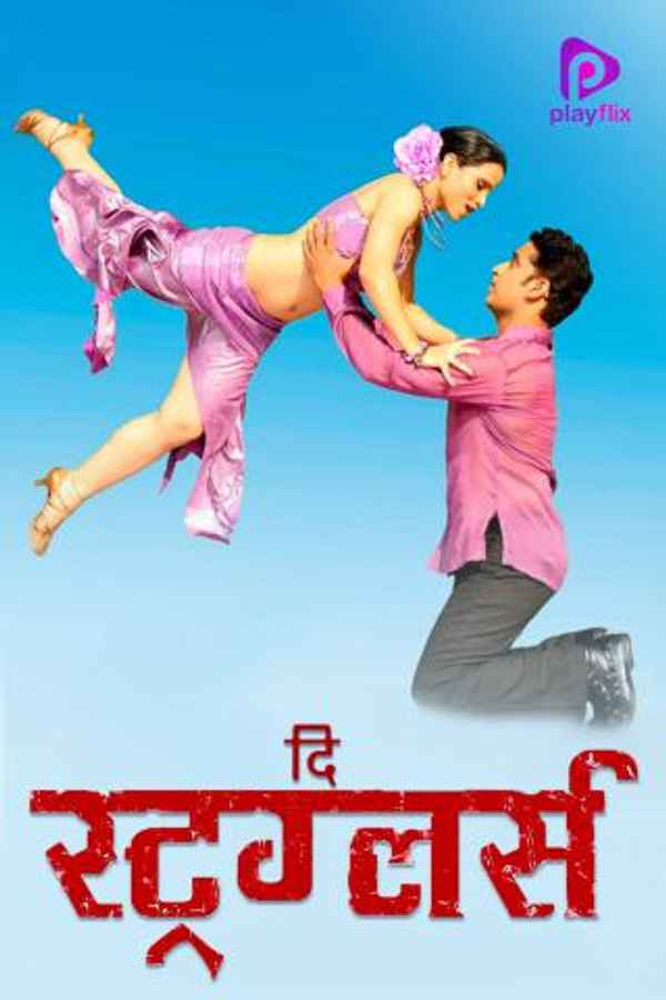 The Strugglers Poster 6