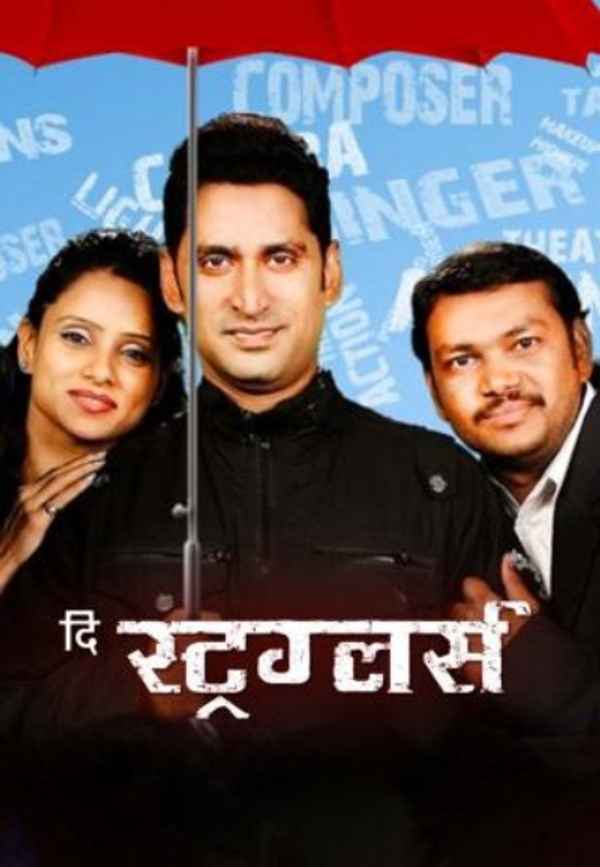 The Strugglers Poster 5