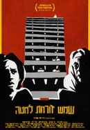 The Sun Rises Down Below Poster 6