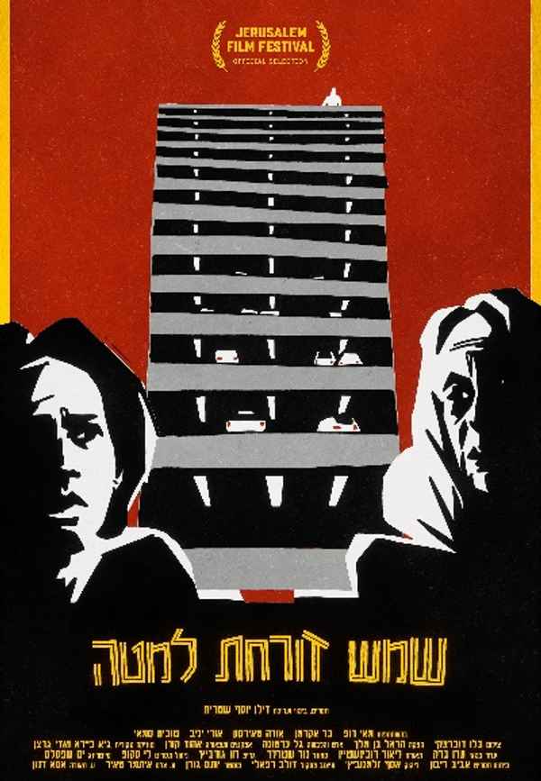 The Sun Rises Down Below Poster 6