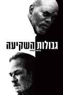 The Sunset Limited Poster 5
