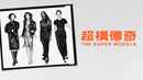 The Super Models Poster 5