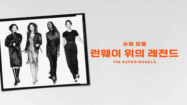 The Super Models Poster 1