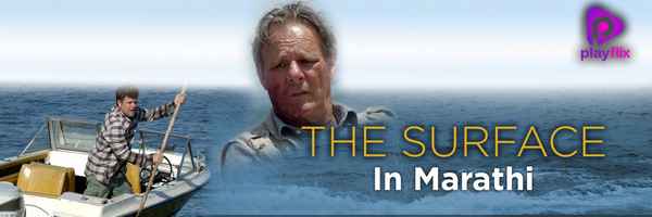 The Surface Poster 3