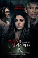 The Surprise Visit Poster 6