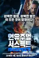 The Suspect Poster 4