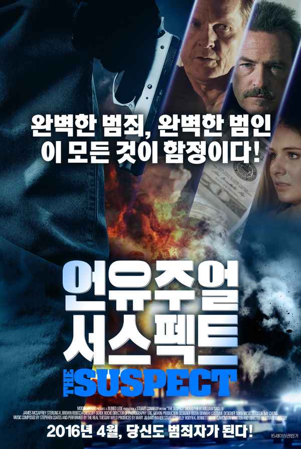 The Suspect Poster 4