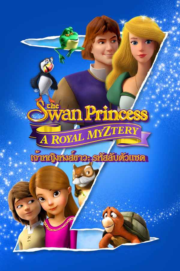 The Swan Princess: A Royal Myztery Poster 1
