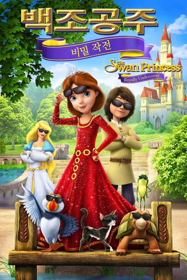 The Swan Princess: Royally Undercover Poster 2